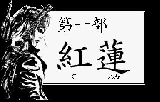 Screenshot Thumbnail / Media File 1 for Cho Denki Card Battle Yofu Makai Kikuchi Shugo (J) [M][!]